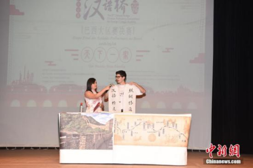 圖為參賽選手進(jìn)行中國(guó)書法表演。<a target='_blank' >中新社</a>記者 莫成雄 攝