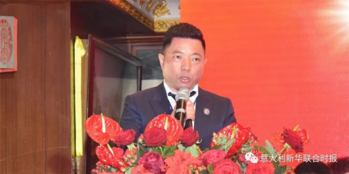 意大利普拉托溫州商會首屆會長黃品亮先生就職演講。（圖片來源：意大利《新華聯(lián)合時報》）