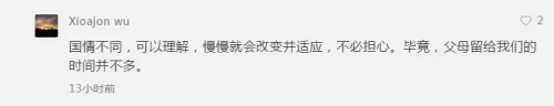 (中國僑網(wǎng)微信公眾號圖片) (中國僑網(wǎng)微信公眾號圖片)