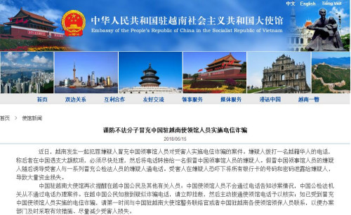 圖片來(lái)源：中國(guó)駐越南大使館網(wǎng)站。