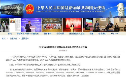 圖片來源：中國駐新加坡大使館網(wǎng)站。