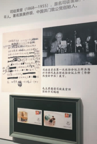 圖為2003年致公黨中央印制紀(jì)念愛國僑領(lǐng)司徒美堂135周年誕辰紀(jì)念封。