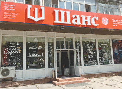 尚斯書店。本報記者 吳 焰攝 