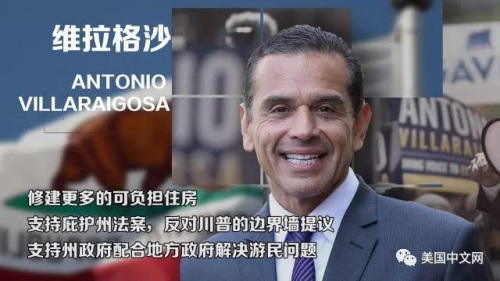 (圖為維拉格沙政見梳理 美國(guó)中文網(wǎng) 宮欣 制) (圖為維拉格沙政見梳理 美國(guó)中文網(wǎng) 宮欣 制)
