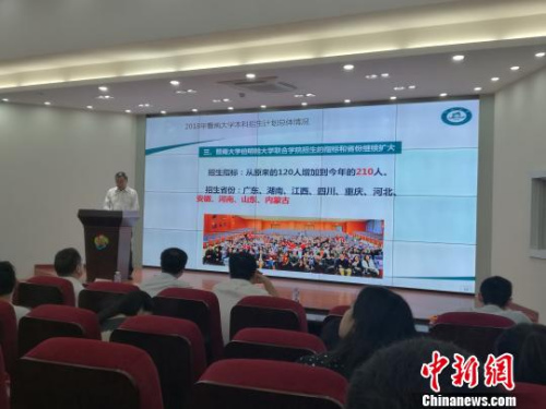 廣州暨南大學(xué)舉行招生新聞發(fā)布會(huì) 郭軍 攝 廣州暨南大學(xué)舉行招生新聞發(fā)布會(huì) 郭軍 攝