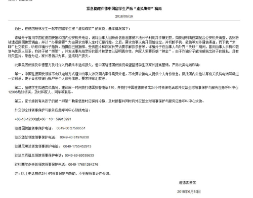 圖片來(lái)源:中華人民共和國(guó)駐德意志聯(lián)邦共和國(guó)大使館 圖片來(lái)源:中華人民共和國(guó)駐德意志聯(lián)邦共和國(guó)大使館