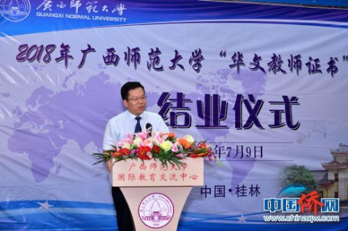 圖為廣西師范大學(xué)校長賀祖斌致辭?！∧?攝