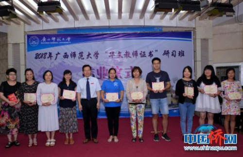 圖為賀祖斌校長為學(xué)員頒發(fā)結(jié)業(yè)證書?！∧?攝