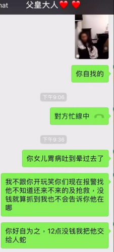 (騙子發(fā)給若蕓父親的微信) (騙子發(fā)給若蕓父親的微信)