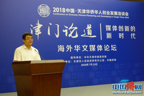 中共天津市委常委、市委宣傳部部長(zhǎng)陳浙閩在致辭
