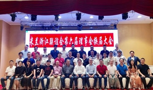  意大利米蘭浙江華僑華人聯(lián)誼會第六屆理事會會長團(tuán)合影。(來源：意大利歐聯(lián)網(wǎng))