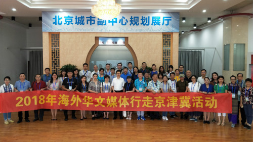 海外華媒代表在規(guī)劃館外合影。(衛(wèi)宏 攝)