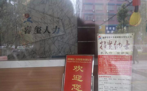 賴某所開設(shè)的勞務(wù)公司 賴某所開設(shè)的勞務(wù)公司