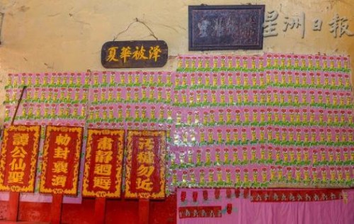 放置在兩旁的“肅靜回避”牌子是光緒辛卯年代留下的歷史文物，墻上還貼有許多“破小人”的紙符。(馬來(lái)西亞《星洲日?qǐng)?bào)》) 