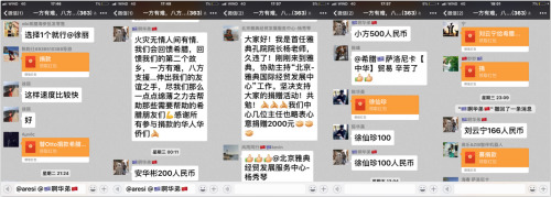  “一方有難 八方支援”微信截圖。