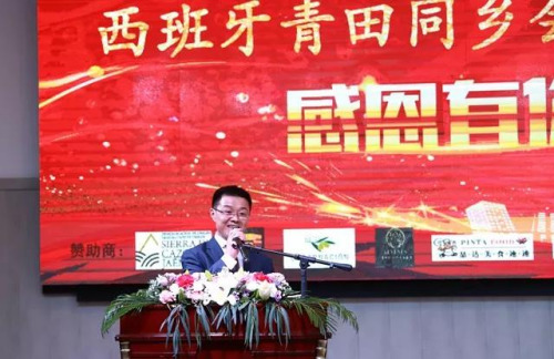 西班牙青田同鄉(xiāng)會(huì)第六、七屆會(huì)長(zhǎng)倪曄敏發(fā)表演講。