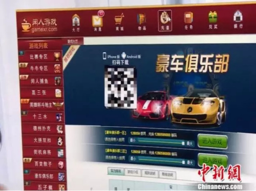網(wǎng)絡賭博資料圖。葛妍君 攝