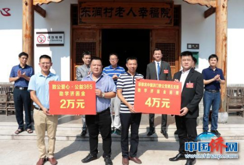 菲律賓中國(guó)洪門致公黨第五支部和“致公愛心？公益365”基金會(huì)分別向20名貧困大學(xué)生捐贈(zèng)助學(xué)濟(jì)困金4萬元和2萬元?！￡愐?攝