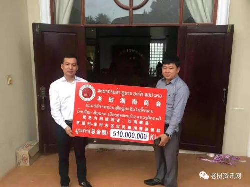 圖片來(lái)源：“老撾資訊網(wǎng)”微信公眾號(hào)