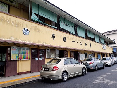 以前太平華聯(lián)一校樓下辦公室，華聯(lián)二校則樓上。(圖片來源：馬來西亞光華網(wǎng) 梁麗萍/攝)