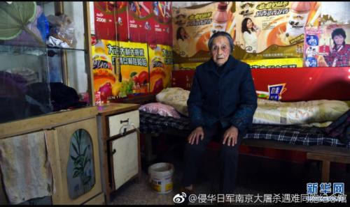 侵華日軍南京大屠殺遇難同胞紀念館官方微博截圖 侵華日軍南京大屠殺遇難同胞紀念館官方微博截圖