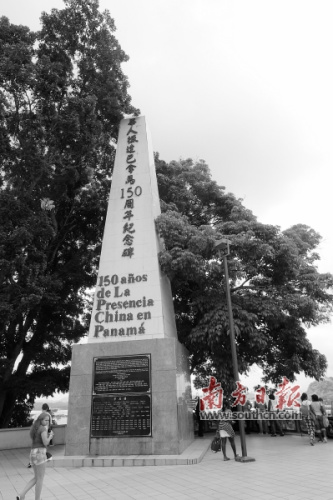 “華人抵達(dá)巴拿馬150周年紀(jì)念碑”成為觀光點(diǎn)。