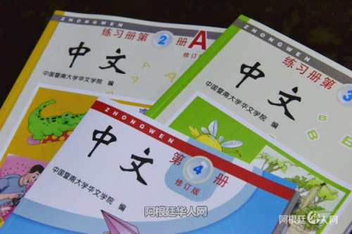 (阿根廷華人網(wǎng)/柳軍 攝) (阿根廷華人網(wǎng)/柳軍 攝)