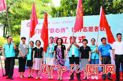 今年6月，廈門市“聯(lián)心僑”僑界志愿者聯(lián)盟正式成立。