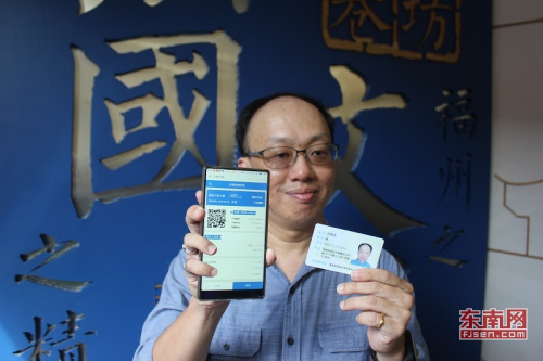 臺胞呂英志展示自己用臺灣居民居住證購票成功的頁面(東南網(wǎng)記者 盧金福 攝) 臺胞呂英志展示自己用臺灣居民居住證購票成功的頁面(東南網(wǎng)記者 盧金福 攝)
