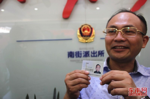 福州市臺胞投資企業(yè)協(xié)會會長陳奕廷張拿到了福建省首張臺灣居民居住證(東南網(wǎng)記者 盧金福 攝) 福州市臺胞投資企業(yè)協(xié)會會長陳奕廷張拿到了福建省首張臺灣居民居住證(東南網(wǎng)記者 盧金福 攝)