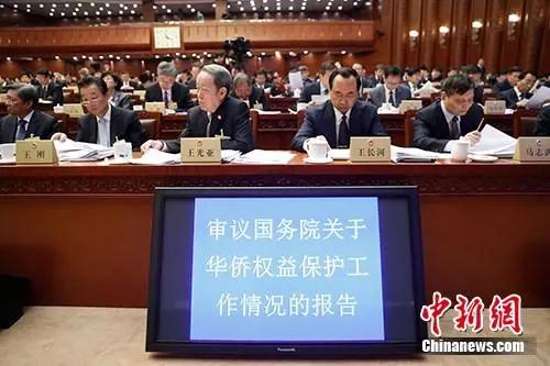 資料圖：4月25日，十三屆全國人大常委會(huì)第二次會(huì)議在北京召開。受國務(wù)院委托，國務(wù)院僑務(wù)辦公室主任許又聲作了關(guān)于華僑權(quán)益保護(hù)工作情況的報(bào)告。<a target='_blank' >中新社</a>記者 杜洋 攝 　　<a target='_blank' >中新社</a>記者 杜洋 攝