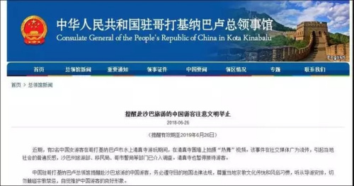 圖為領事館公告截圖