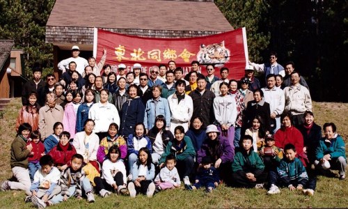 渥太華山東同鄉(xiāng)會(huì)和東北同鄉(xiāng)會(huì)一起郊游，1996年(常壽德 供圖)