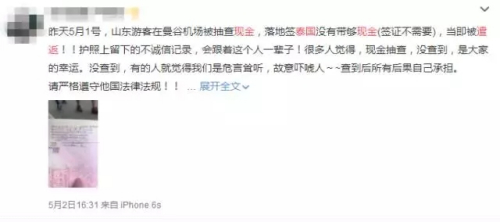 (微博截圖) (微博截圖)