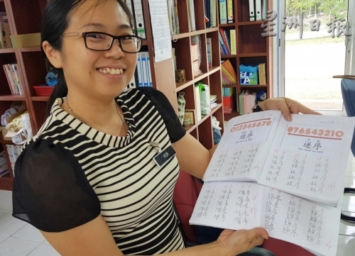 何燕云說，數(shù)學(xué)科里的中文字，都一律注上漢語(yǔ)拼音。（馬來西亞《星洲日?qǐng)?bào)》）