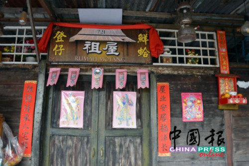 逾70年屋齡的祖屋，以復(fù)古及具華人傳統(tǒng)文化設(shè)計(jì)。(馬來(lái)西亞《中國(guó)報(bào)》記者 趙詩(shī)綺 攝)