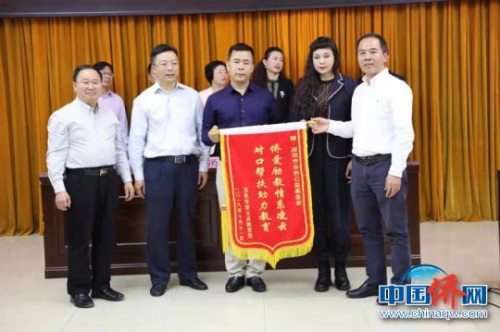 百色市凌云縣教育局給深圳市華僑公益基金會獻(xiàn)錦旗 牙宏威 攝 百色市凌云縣教育局給深圳市華僑公益基金會獻(xiàn)錦旗 牙宏威 攝