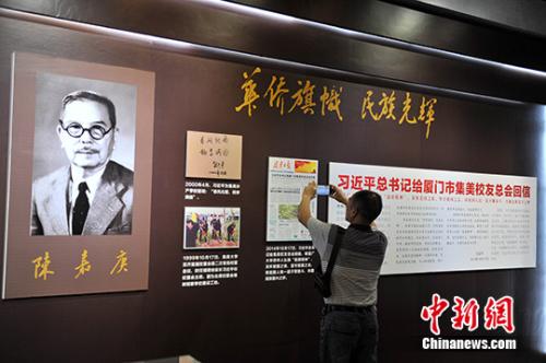 資料圖：福建博物院與陳嘉庚紀(jì)念館聯(lián)合展出《烽火弦歌》——集美學(xué)?？箲?zhàn)內(nèi)遷歷史展。