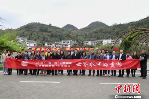 圖為華文媒體采訪團在貴州省畢節(jié)市大方縣木寨村合影留念?！■暮陚?攝