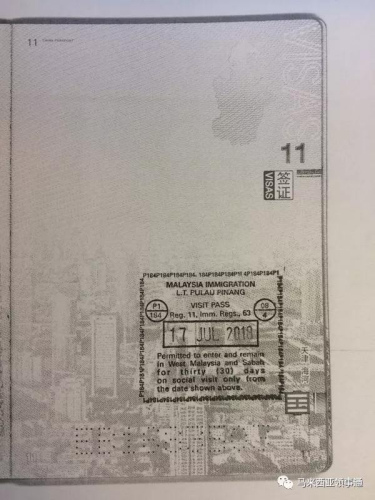 入境章示意圖。