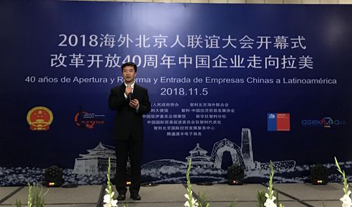 北京僑務(wù)代表團(tuán)團(tuán)長、北京市政府僑辦秘行處處長馬東在第二屆海外北京人聯(lián)誼大會(huì)上致辭