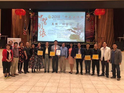 “中醫(yī)關(guān)懷團(tuán)”獲主辦方和加州眾議員丁右立代表伍玉珍頒發(fā)感謝狀。（美國(guó)舊金山華助中心供圖）