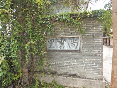 何熊祥家鄉(xiāng)被譽(yù)為尚書里 何熊祥家鄉(xiāng)被譽(yù)為尚書里