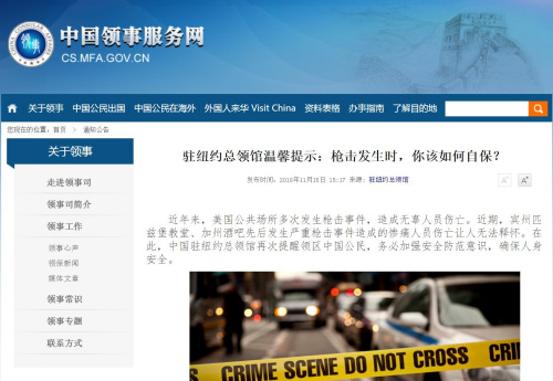 截圖自中國領事服務網(wǎng) 截圖自中國領事服務網(wǎng)