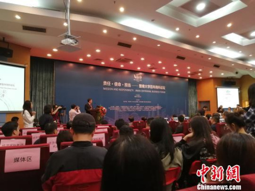 暨南大學舉辦百年商科論壇　郭軍　攝