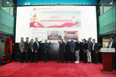 北京市僑聯(lián)創(chuàng)新創(chuàng)業(yè)聯(lián)盟線上平臺啟動儀式。