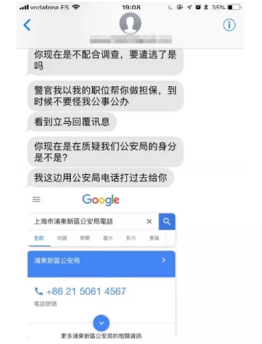 小夕與“趙警官”的聊天記錄截圖。(圖片來源：受訪者供圖。)