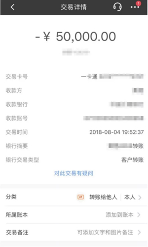 小夕提供的轉(zhuǎn)賬記錄截圖。(圖片來源：受訪者供圖。)
