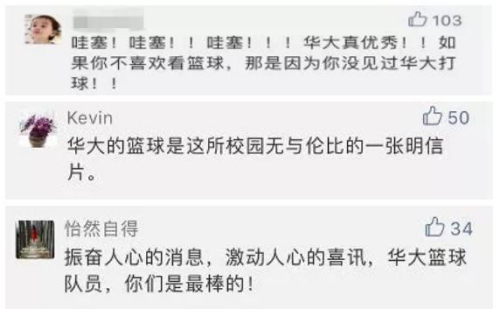 社交媒體平臺網(wǎng)友評論截圖。