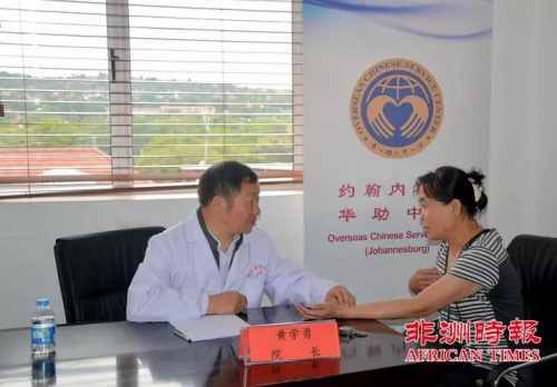 (南非華人警民合作中心微信公眾號) (南非華人警民合作中心微信公眾號)